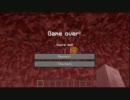 【minecraft】ネザーベッド爆破事件
