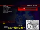 【ぐるぐるド素人実況】スーパーストリートファイターⅣ AE part.2