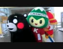 くま太ろうザイル（くまモン）