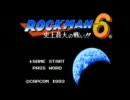 自分用作業用BGM ロックマンpart2