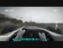F1 2010 ～2年目の挑戦～ 第12戦ハンガリー予選