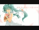 【歌ってみた】 世界で一番近くに居るのに 詩音*