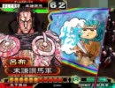 三国志大戦3　象で踊り狂う動画　その297