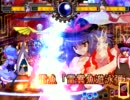 【第3回東方ニコ童祭】第三回東方夢幻童空杯 Part33【MUGENタッグ】