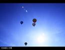空や太陽の風景　＜矢矧は日本をぶらついた＞　　