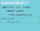 wai! wai! BOX☆” #66