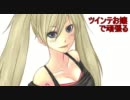 【A4】ツインテお嬢で頑張るその15【ボーダーブレイク】