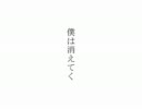 【僭越ながら】 ふりかえるあなた -ver.h.- 【歌ってみた】