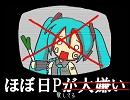 【歌ってみた】　ほぼ日P愛してる　【替え歌】