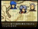 【実況】ファイアーエムブレム聖戦の系譜　８章-１