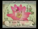演じながら大神を実況プレイ-第十九話