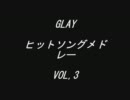 GLAY ヒットソングメドレー VOL,3