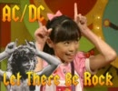 AC/DC-Let There Be Rockを弾いてみた