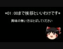 【ゆっくり実況】 マインクラフトでバイオを再現　その3 【Minecraft】