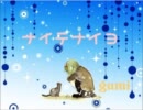 ないてないよ