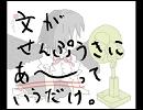 【第３回東方ニコ童祭】　あややがせんぷうきにあ～っていうだけ