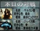 【ＭＴＧ戦争】第三章　サルカンＶＳジェイス