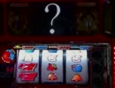 【パチスロ】　ルパン三世 ＜ルパン一族の秘宝＞　設定６　part6