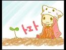 【トエト】を歌ってみました【河口そら】