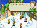 FFTA マーシュ達がイジメっ子達をフルボッコ