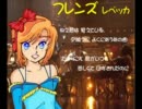 ミクうぃず鏡音リン　「フレンズ」　レベッカ　最新版