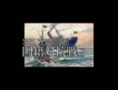 NAVYFIELD 国籍対抗戦 -Naval World War V- 『群狼作戦』 part1