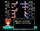 天地を喰らうⅡ with アイドルマスター第３５話【根回し済なのです】