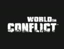 【シングルプレイ】　World in Conflict 　Mission01-1 「侵略！」