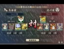 のぶニャがの野望合戦3.mp4