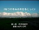 【オリジナル】『なつやすみのすたるじっく』【初音ミク】