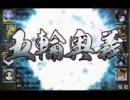 のぶニャがの野望合戦10.mp4