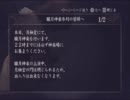 【COOLにホラゲ】零～月蝕の仮面～＠ニコ生【part26】