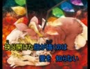 【第3回東方ニコ童祭】覚醒のシスターヴァンプを歌ってみた【三連殺】