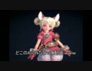 【TERA】おや？反撃がないようだが怖じけづいたのかな？