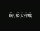 【ルパン三世】ゆっくりでオールＳ目指す【ゆっくり実況】パート５