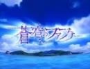 【歌ってみました】Shangri-La