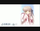 Rewrite 乙月杯日 （・人・）√　ED4