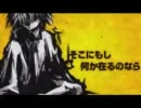 【正座しながら】飛雷震【歌ってみた】