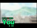 【ひぐらしのなく頃に】youを歌ってみた【こりん】　