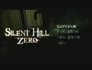 若干ビビリがSilent Hill Zeroを実況プレイ Part8