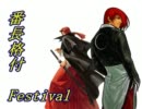 【MUGEN】コミュニティー争奪祭～番長格付Festival～【番格FES】 Part3