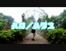 【記念】ハロ/ハワユ【踊ってみた】