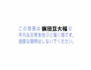 [MHP3rd]猟団　豆大福　二個目[まったり実況]