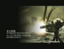 【テスト】フレンドとMW2のスペシャルオプスをやってみた　その１