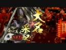 [戦国大戦][正五位A]さいきょうコンボで勝ち進む動画 その26