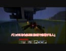 【Minecraft】トラップタワー群建造計画～２～【マルチ】