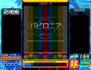 PMS　バビロニア