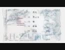 荒ぶる　- asura -　2nd of 5 trucks from 　Metamorphosis　by　H-Z Unit