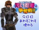 【東方有頂天】汚い忍者争奪戦　9日目【シムピ】