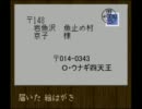 ［ゆっくり実況］ゆっくりと川釣りEXTRA1［SFC川のぬし釣り２］